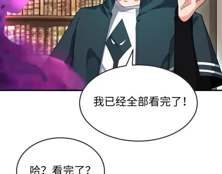 《全球诡异时代》第153话 西方地图开启！图36