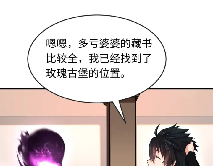 《全球诡异时代》第153话 西方地图开启！图38