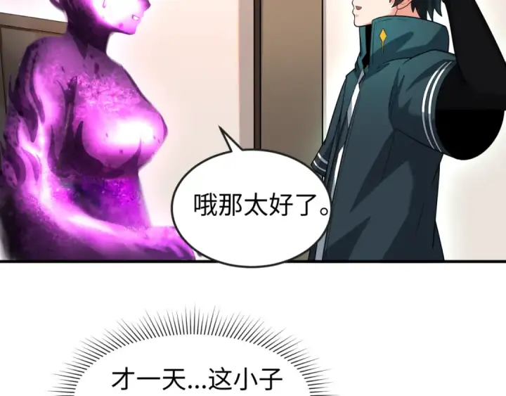 《全球诡异时代》第153话 西方地图开启！图39