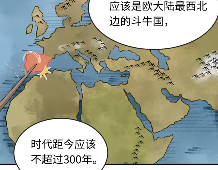 《全球诡异时代》第153话 西方地图开启！图43