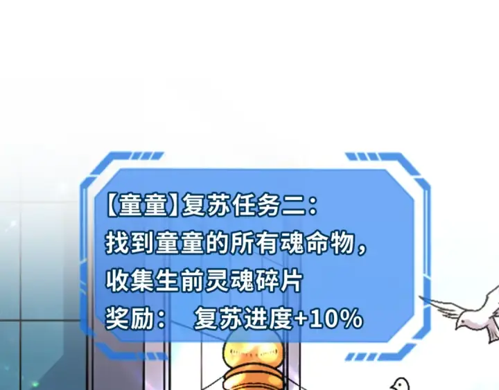 《全球诡异时代》第153话 西方地图开启！图5