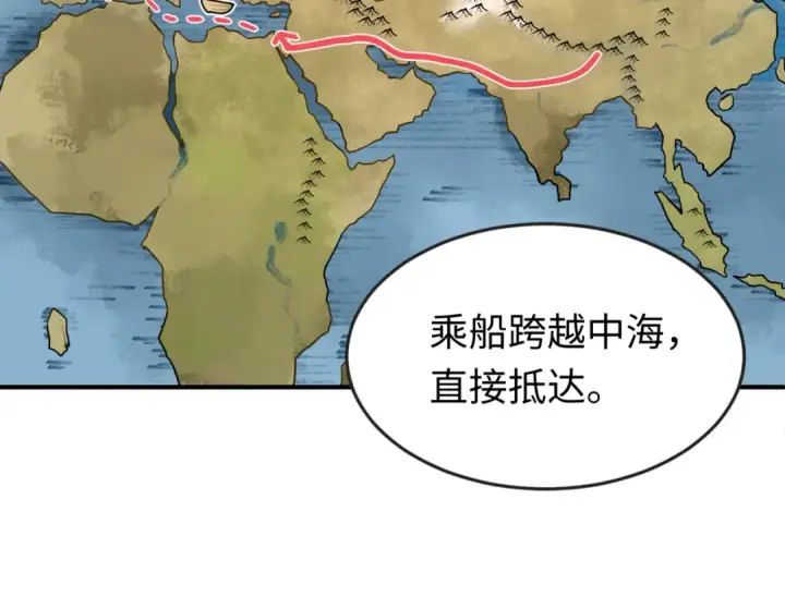 《全球诡异时代》第153话 西方地图开启！图50