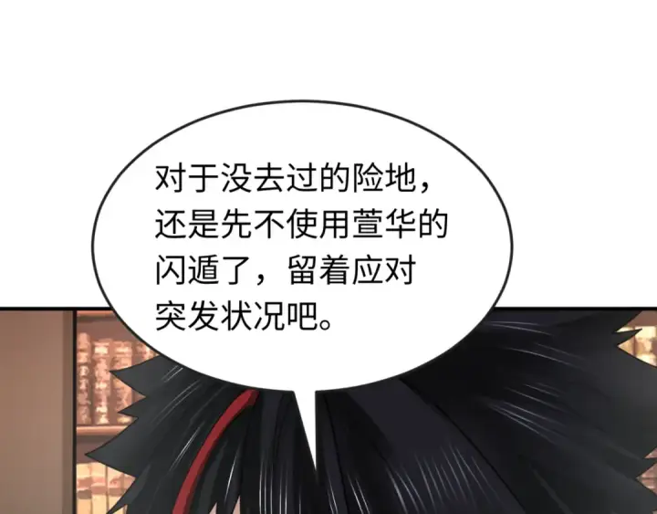 《全球诡异时代》第153话 西方地图开启！图51