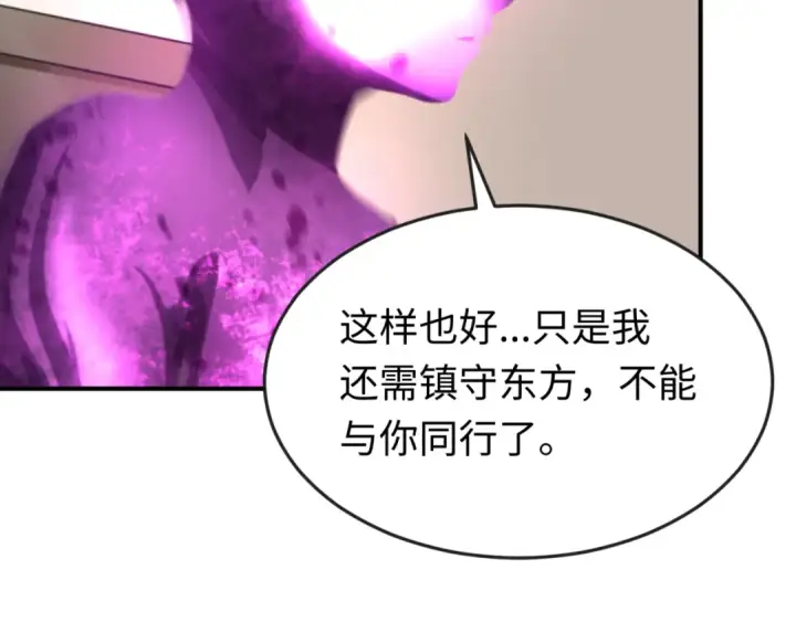 《全球诡异时代》第153话 西方地图开启！图54