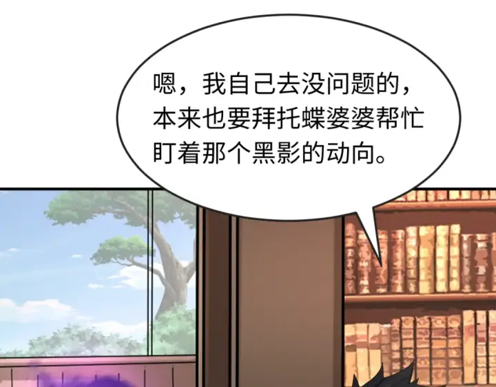 《全球诡异时代》第153话 西方地图开启！图55