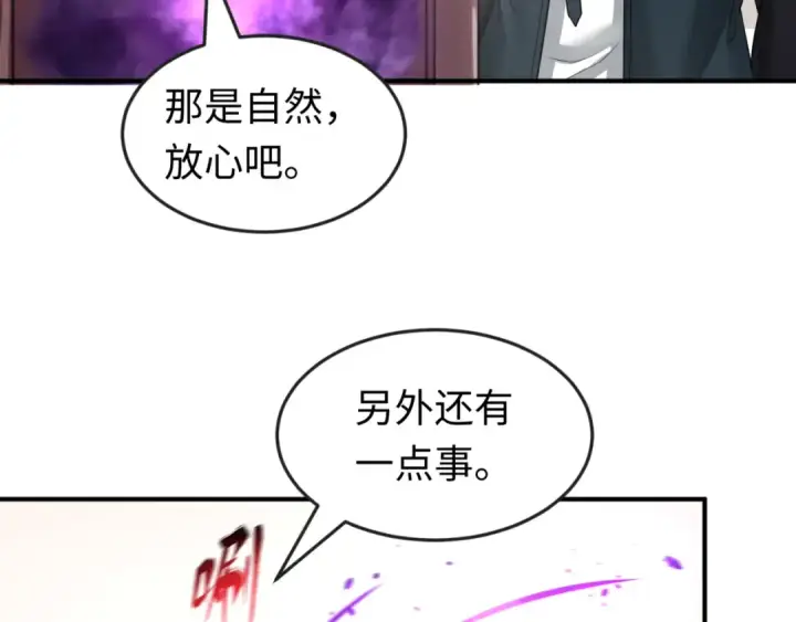 《全球诡异时代》第153话 西方地图开启！图57