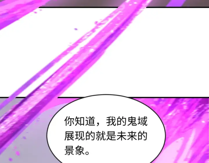 《全球诡异时代》第153话 西方地图开启！图62