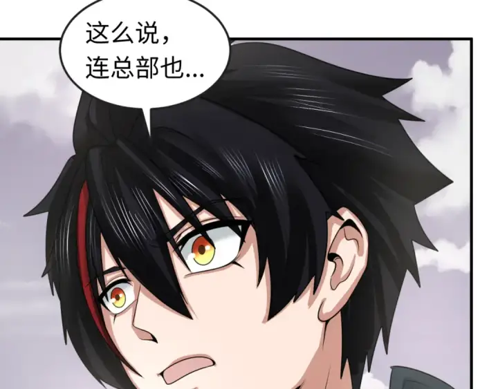 《全球诡异时代》第153话 西方地图开启！图66