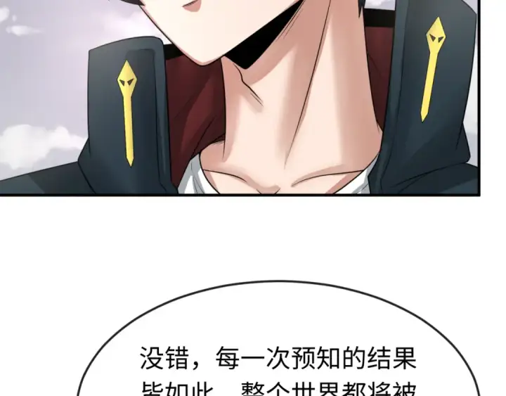 《全球诡异时代》第153话 西方地图开启！图67