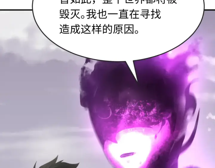 《全球诡异时代》第153话 西方地图开启！图68