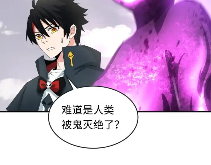 《全球诡异时代》第153话 西方地图开启！图69