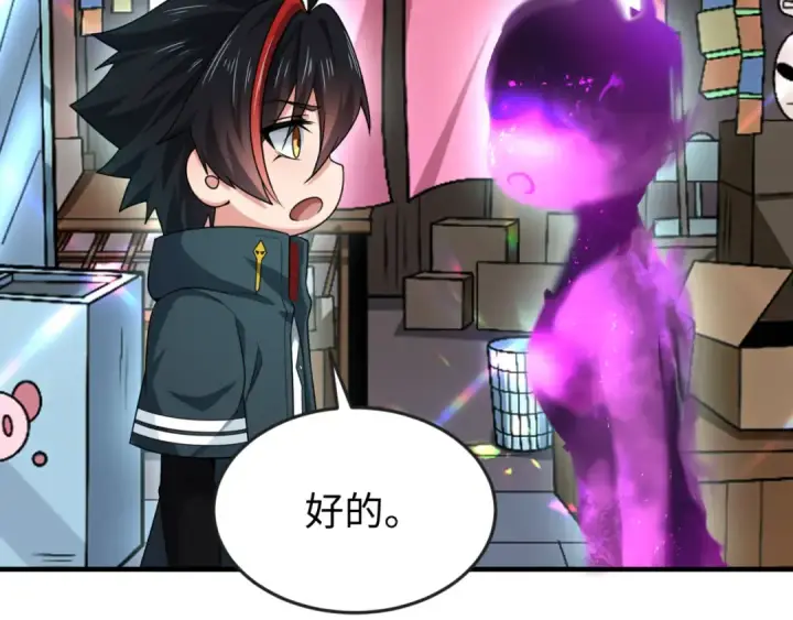 《全球诡异时代》第153话 西方地图开启！图7