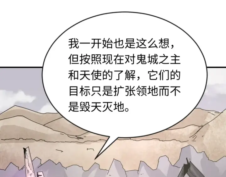 《全球诡异时代》第153话 西方地图开启！图70