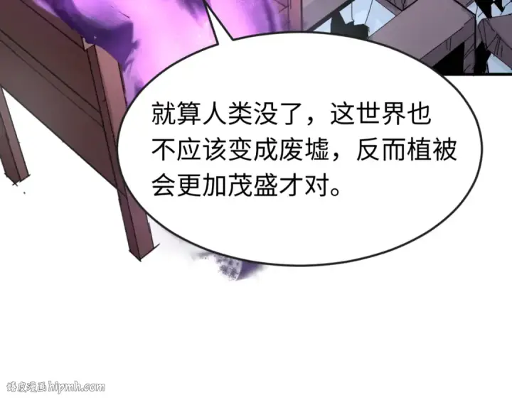 《全球诡异时代》第153话 西方地图开启！图72