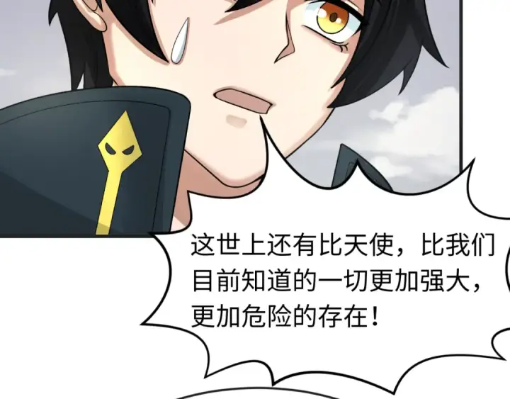 《全球诡异时代》第153话 西方地图开启！图75