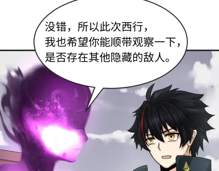《全球诡异时代》第153话 西方地图开启！图76