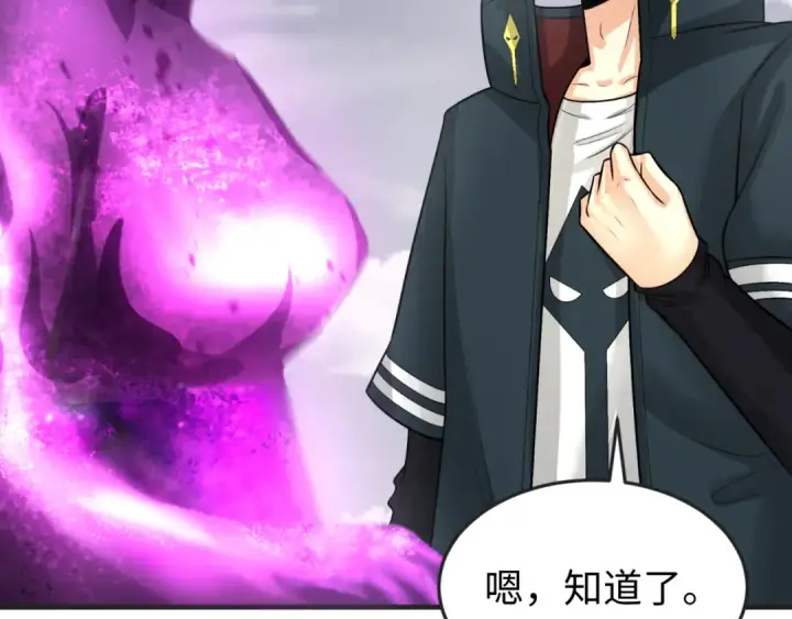 《全球诡异时代》第153话 西方地图开启！图77