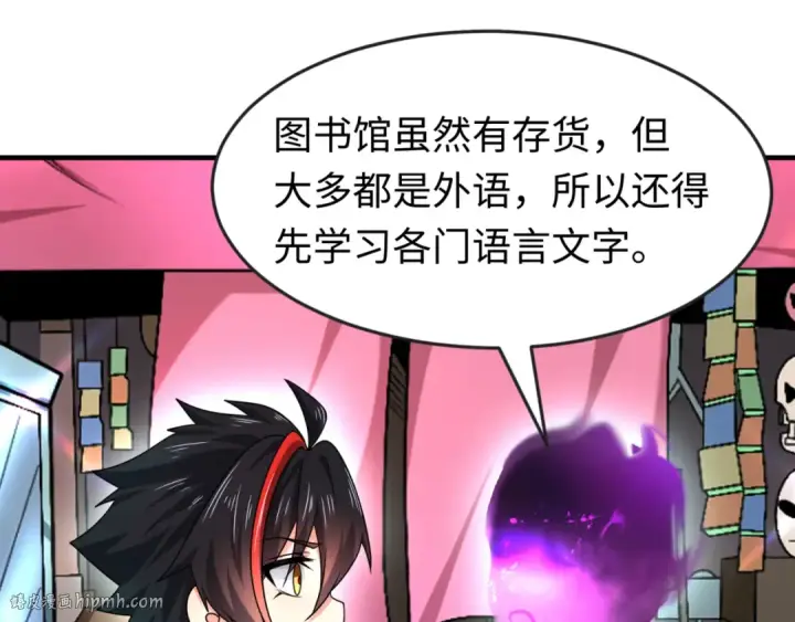 《全球诡异时代》第153话 西方地图开启！图8