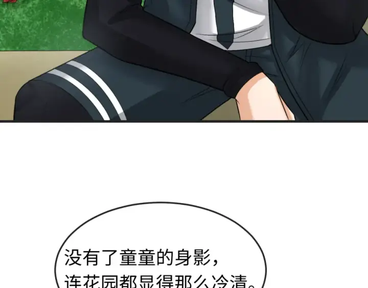 《全球诡异时代》第153话 西方地图开启！图84