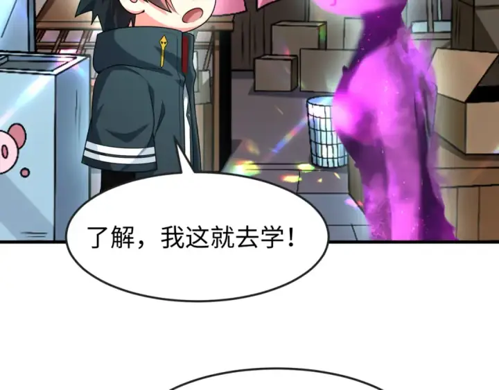 《全球诡异时代》第153话 西方地图开启！图9