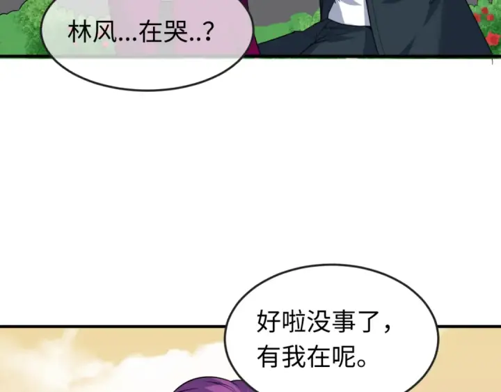 《全球诡异时代》第153话 西方地图开启！图95