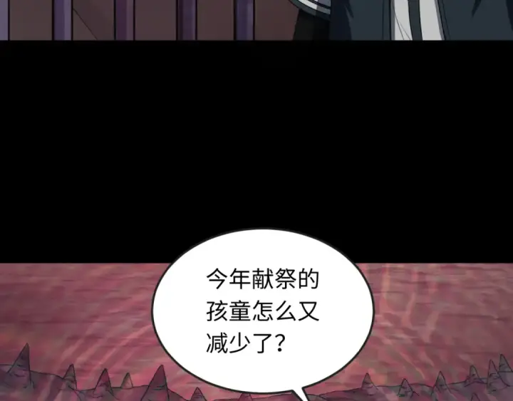 《全球诡异时代》第154话 万神国奇遇图110