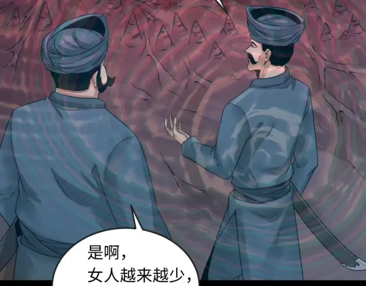 《全球诡异时代》第154话 万神国奇遇图111
