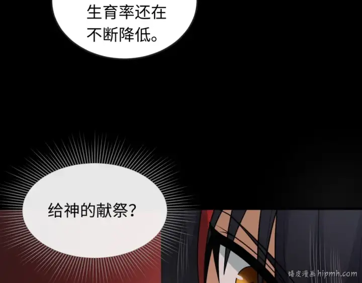 《全球诡异时代》第154话 万神国奇遇图112