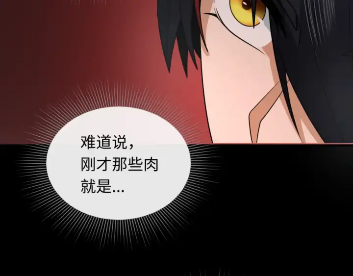 《全球诡异时代》第154话 万神国奇遇图113