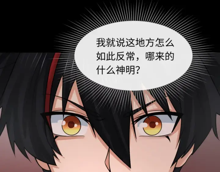 《全球诡异时代》第154话 万神国奇遇图114