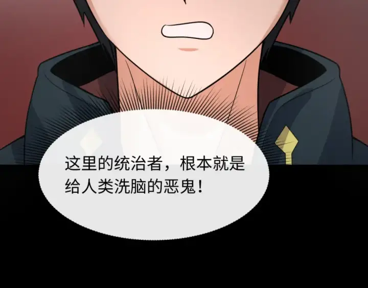 《全球诡异时代》第154话 万神国奇遇图115