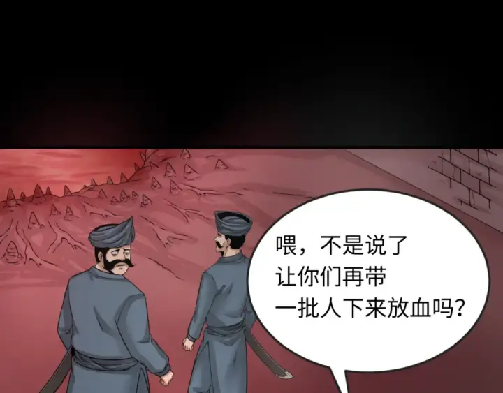 《全球诡异时代》第154话 万神国奇遇图116