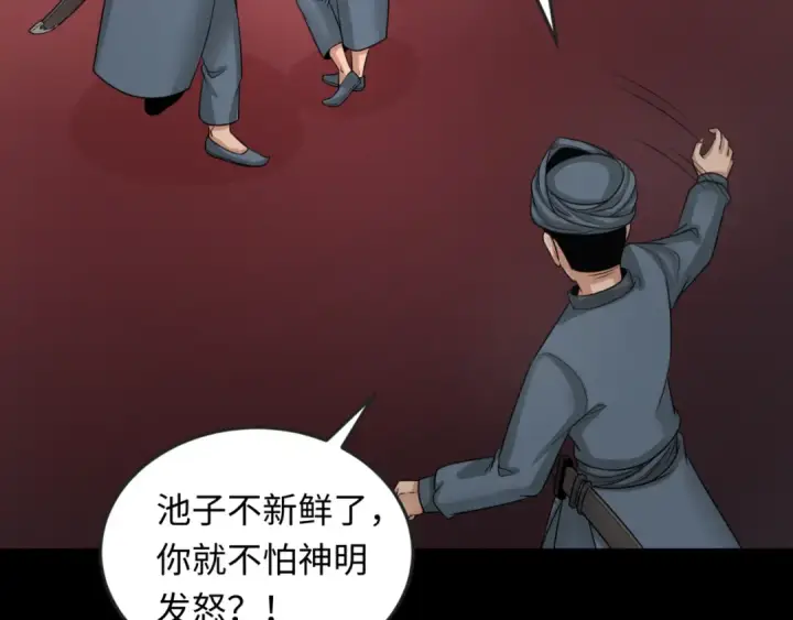 《全球诡异时代》第154话 万神国奇遇图117