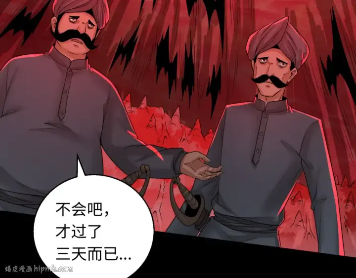 《全球诡异时代》第154话 万神国奇遇图120