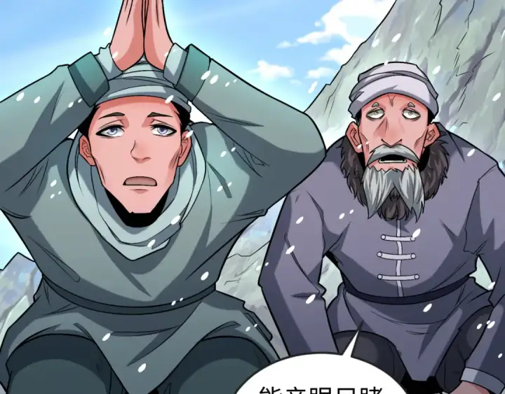 《全球诡异时代》第154话 万神国奇遇图13