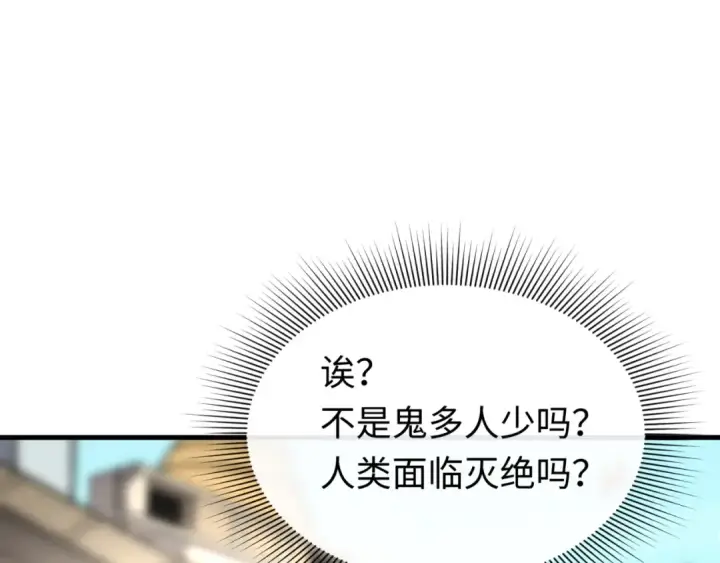 《全球诡异时代》第154话 万神国奇遇图19
