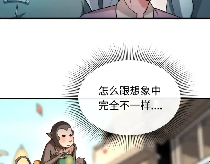 《全球诡异时代》第154话 万神国奇遇图21