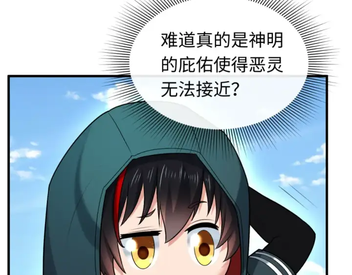 《全球诡异时代》第154话 万神国奇遇图26