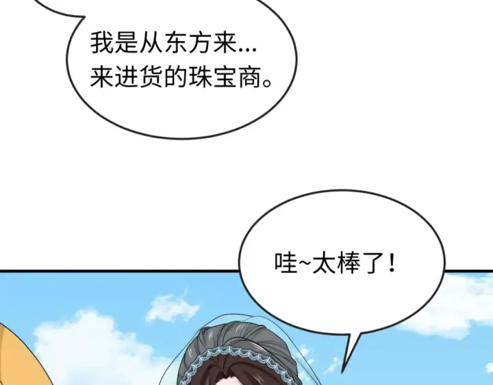 《全球诡异时代》第154话 万神国奇遇图30