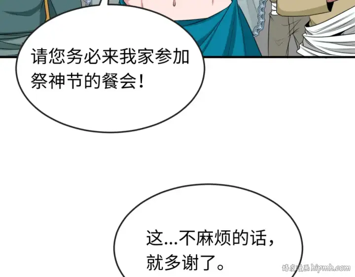 《全球诡异时代》第154话 万神国奇遇图32