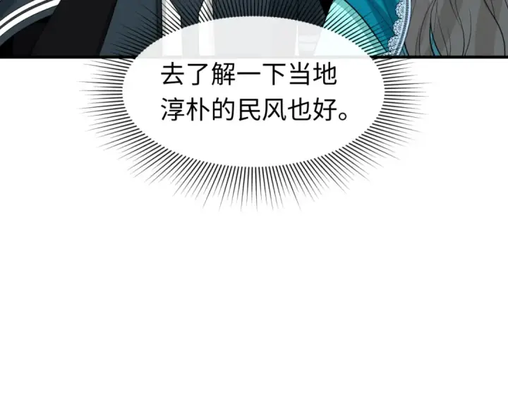 《全球诡异时代》第154话 万神国奇遇图34