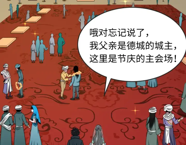 《全球诡异时代》第154话 万神国奇遇图36