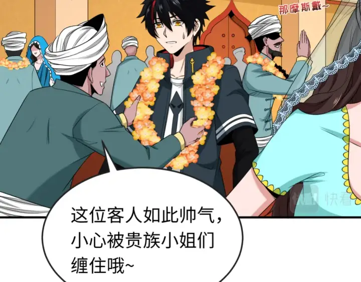 《全球诡异时代》第154话 万神国奇遇图38