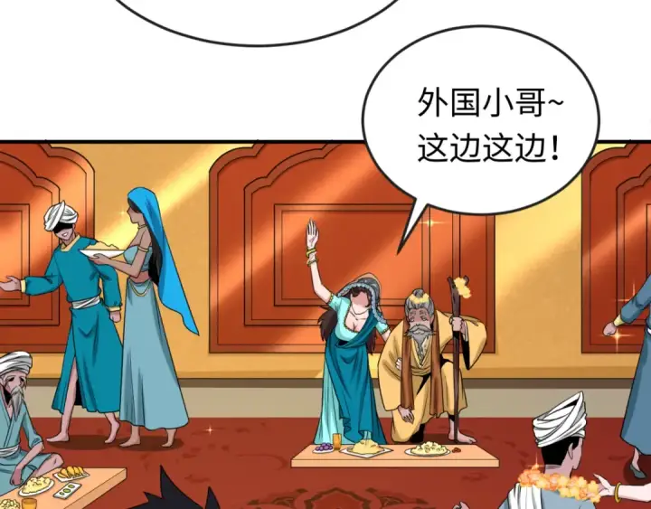 《全球诡异时代》第154话 万神国奇遇图39