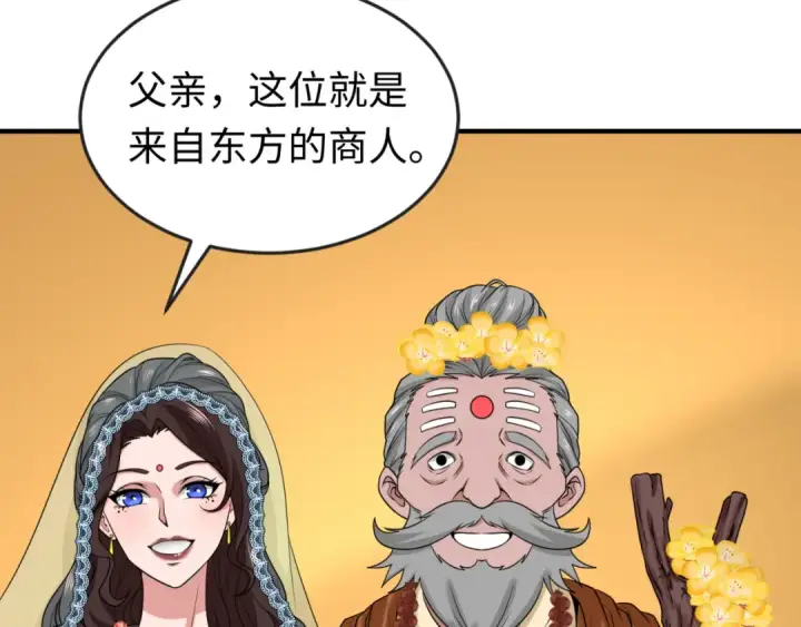 《全球诡异时代》第154话 万神国奇遇图41