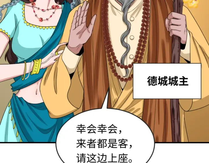 《全球诡异时代》第154话 万神国奇遇图42