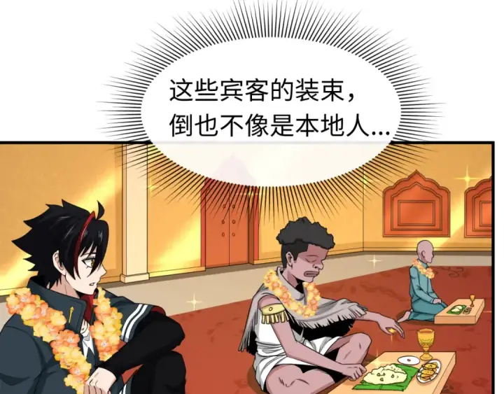 《全球诡异时代》第154话 万神国奇遇图45