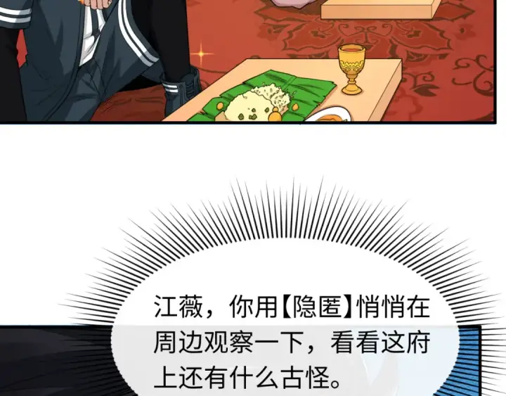 《全球诡异时代》第154话 万神国奇遇图46