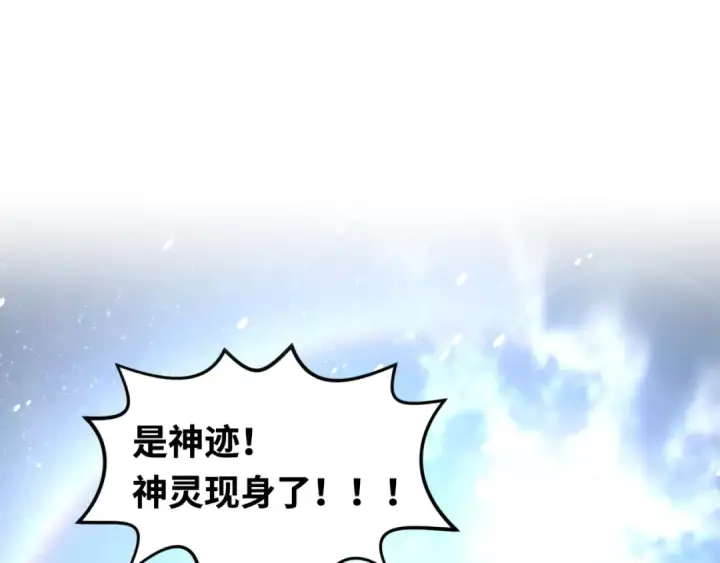 《全球诡异时代》第154话 万神国奇遇图5