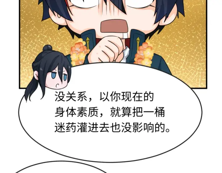 《全球诡异时代》第154话 万神国奇遇图60